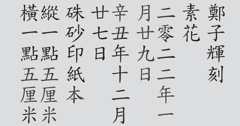 Text